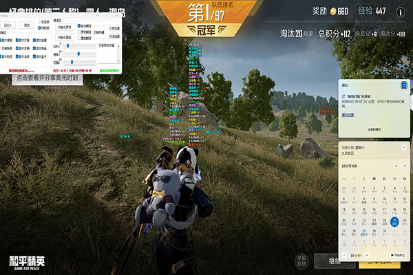 CF透视单板视频软件效果